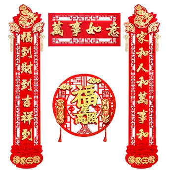 1 комплект, комплект kupletov на китайската Нова година, обемна стикер на вратата, окачване 