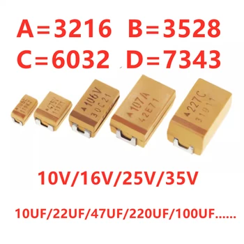 (10 бр) Оригиналът на 25 и 47 ICF 3216 SMD танталовый кондензатор A/B/C/D/E 224 В 25/16/10/50 В 1 icf 106 22 icf 10 icf 4,7 ICF 100 UF 220 ICF 105