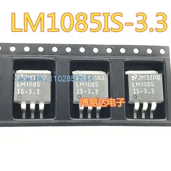 20 бр/ЛОТ LM1085ISX-3.3 LM1085IS-3.3 TO263