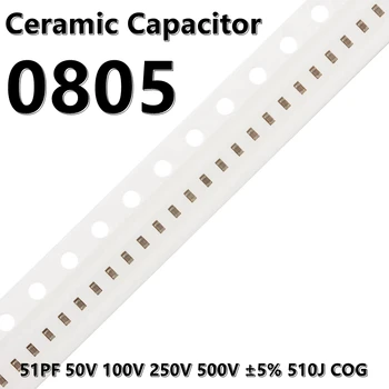 (50шт) 0805 51PF 50V 100V 250V 500V ± 5% Керамични кондензатори 510J КПГ 2012 SMD