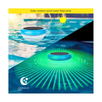 Led светлини за плаващ басейн със слънчева енергия, водоустойчива RGB-осветление за басейн, променящи цвета, аксесоари за басейна на езерото, спа, джакузи