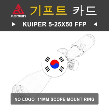 Red Win Kuiper 5-25x50 FFPIR Без лого с Крепежным пръстен с диаметър 11 мм Артикул модели RW17-11-N