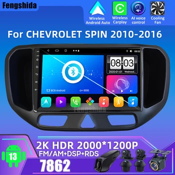 Авто Android Android 13 за CHEVROLET SPIN 2010-2016 Автомобилен мултимедиен плейър GPS Навигация Carplay Сензорен екран, Без да 2din DVD DSP