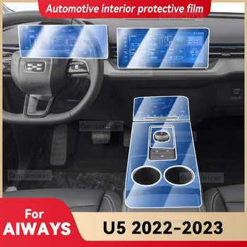 За AIWAYS U5 2022 2023, панел скоростна кутия, табло, Навигация, Защитно фолио за интериора на колата, аксесоари от TPU срещу надраскване