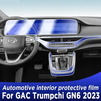 За GAC Trumpchi GN6 2023 Панел на Кутията Кутия на Навигационния Екран Автомобилен Интериор TPU Защитно Фолио на Капака Стикер Против Надраскване