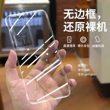 За Huawei P60 Pro калъф за защита на камерата на твърдия диск ултра тънък прозрачен калъф от твърда пластмаса защитен за Huawei P60
