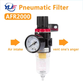 Пневматичен компресор AFR2000 Блок почистване на въздушния филтър, Регулатор на налягането намаляване на valve Отделяне на масло и вода
